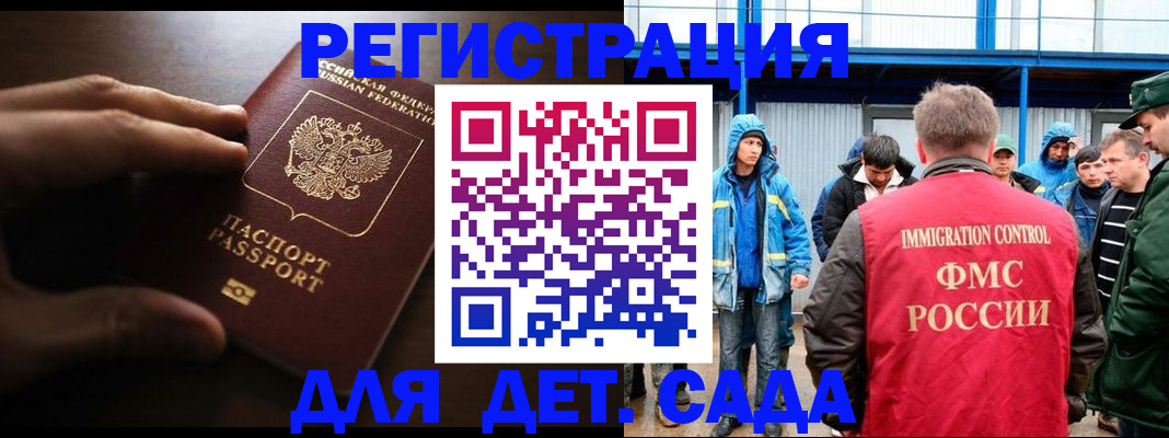 регистрация для школы в Ершове
