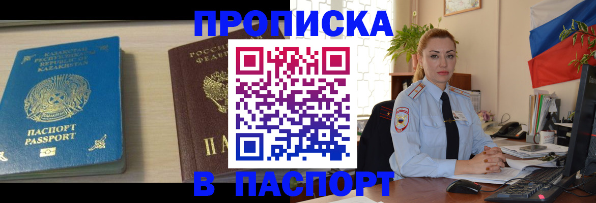 где прописаться в Ершове