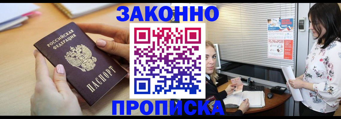 временная регистрация гарантия в Ершове